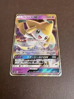 ジラーチEX R BW9 メガロキャノン 051/076 - メルカリ