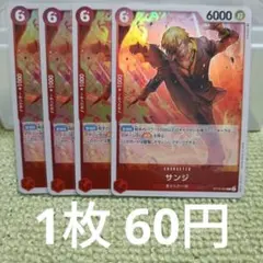 ワンピースカード サンジ C ST10-004
