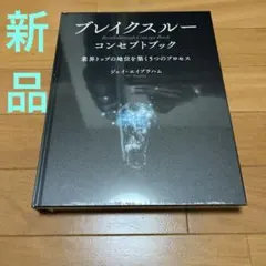 2026年最新】ジェイ エイブラハムの人気アイテム - メルカリ