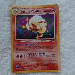 2026年最新】やさしいウインディの人気アイテム - メルカリ