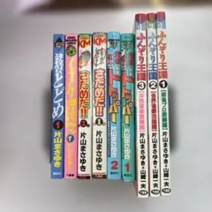 2026年最新】片山まさゆきの人気アイテム - メルカリ