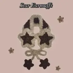 大人気デザイン★Star Earmuffs 星形イヤーマフラー★24時間以内発送