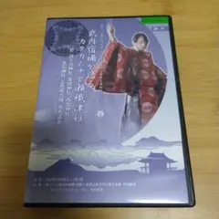 2026年最新】竹内睦泰の人気アイテム - メルカリ