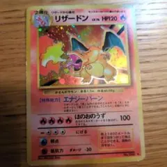 リザードン LV.76 旧裏　かえん　マークあり　ポケモンカード