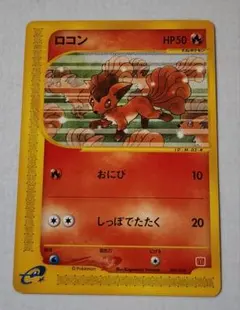 ロコン ○ ポケモンカード☆web 008/048 - メルカリ