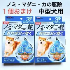 DoggyMan 薬用ペッツテクト+ フォースガード 中型犬用のサムネイル