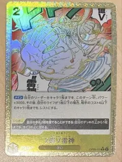 ONE PIECEカード 2億V雷神 R パラレル OP05-115のサムネイル