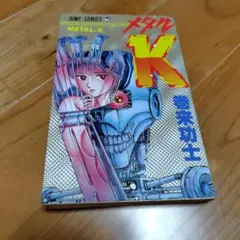 超希少品　遊戯王　メタルキャッチ　メタルカン　　新品　未開封　５個セット 超希少品 遊戯王 メタルキャッチ メタルカン 1999年モノ 新品 未開封