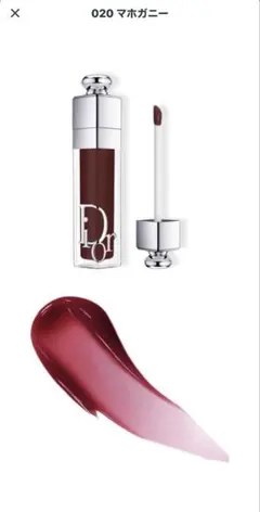 Dior マキシマイザー　020