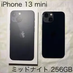 iPhone 13 mini 256G ミッドナイト SIMフリー 電池100％