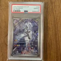 2025年最新】NのレシラムAR psa10の人気アイテム - メルカリ