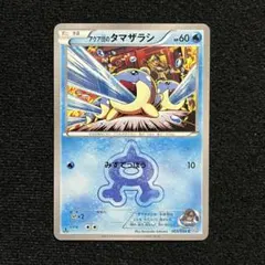 【PSA10】アクア団のタマザラシ C CP1 マグマ団VSアクア団 2026年最新】アクア団のタマザラシの人気アイテム - メルカリ