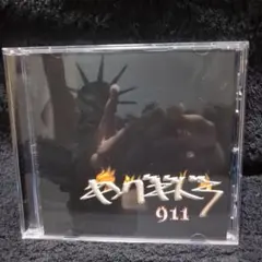 キングギドラ / 911-Remix- (廃盤CD)