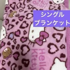 新品♡ハローキティ　ヒョウ柄　ピンク　ギャル　ボア　ブランケット　毛布　シングルのサムネイル