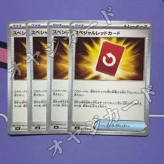 M4「ニンジャスピナー」スペシャルレッドカード ４枚 セット 【本日発送】