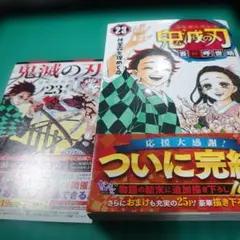 2026年最新】鬼滅の刃 初版帯の人気アイテム - メルカリ