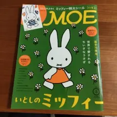 2026年最新】ミッフィー あみぐるみ 本の人気アイテム - メルカリ