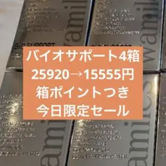 ワミレスバイオサポート4箱今日限定セール‼️ - メルカリ