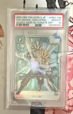 PSA10】ベジット SR☆ アルティメットバトル 優勝記念プロモ - メルカリ