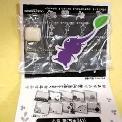 ピクミン　キャラマグネッツ　紫ピクミン