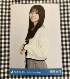 乃木坂46 菅原咲月 Lucky Bag 福袋 シャツワンピース 生写真 チュウ
