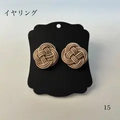 水引イヤリング　ベージュ　菜の花　ハンドメイド　No.15