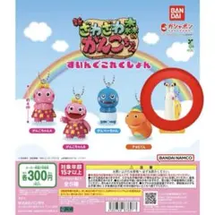 ツムちゃんストラップ 2026年最新】ツムちゃんの人気アイテム - メルカリ