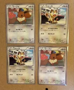 ポケモンカード ニャース 045/052 6枚セット - メルカリ
