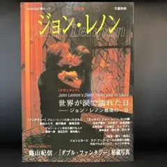 2026年最新】ジョンレノンミュージアムの人気アイテム - メルカリ