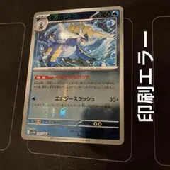 ポケカ　ヒトツキノーマルエラーカード ポケカ ヒトツキノーマルエラーカード - メルカリ
