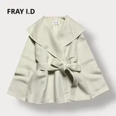 【美品✨23AW]】FRAY I.D ショールカラー ショートリバーコート