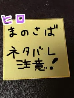 まのさば アート・写真