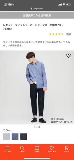 UNIQLO ワイドテーパードジーンズ　げんじ着用　サイズ2枚目参照