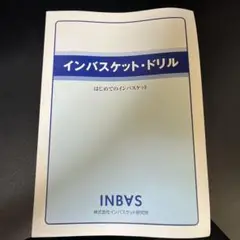 2025年最新】インバスケットドリルの人気アイテム - メルカリ