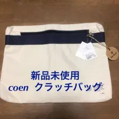 コーエン クラッチバッグ 新品未使用タグ付き‼️coen Sun Duckのサムネイル