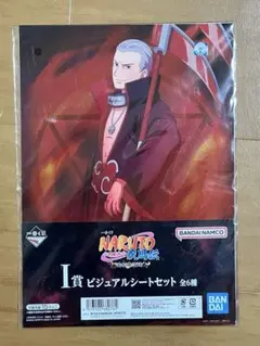 NARUTO ビジュアルシートセット