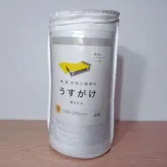 ニトリ 布団・毛布