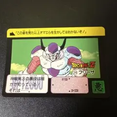 ドラゴンボールZ カードダス 初期 2枚セット 連番 - メルカリ