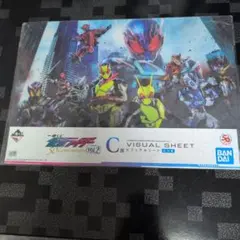 仮面ライダー ゼロワン ビジュアルシート VOL.2