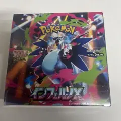 2026年最新】インフェルノxの人気アイテム - メルカリ