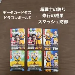 データカードダス ドラゴンボールZ イベントカードセット