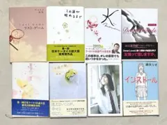 携帯小説　本　8冊まとめ売り　平成