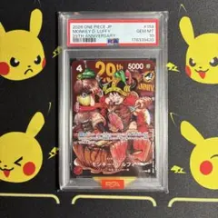psa10 モンキー・D・ルフィ P-159 ジャンプ