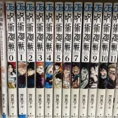 2025年最新】呪術廻戦の人気アイテム - メルカリ