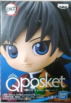 鬼滅の刃 冨岡義勇 Qposket petit vol.3