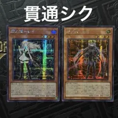 遊戯王 閃刀姫レイ 閃刀姫ロゼ シークレット2枚セット 101 - メルカリ