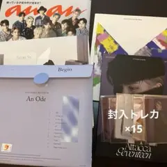 SEVENTEEN グッズ まとめ売り