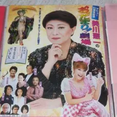 2025年最新】美川憲一 グッズの人気アイテム - メルカリ