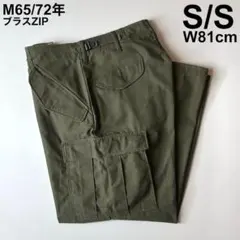 70s アメリカ軍実物 M65カーゴパンツ M-S(L~XL相当)M-65 - メルカリ