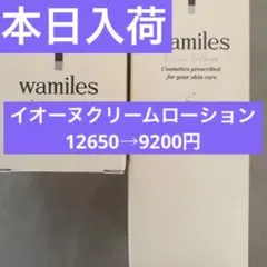 ☆ pachii様│クリーム&ローション 、ミネラルソープ - メルカリ